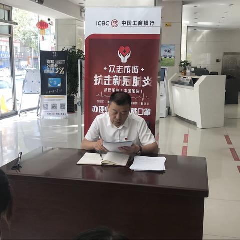 呼伦贝尔中央街支行迅速传达贯彻市行年中工作会议精神