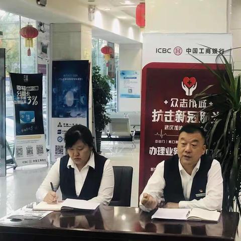 内蒙古呼伦贝尔分行中央街支行召开2020年新员工入职实习欢迎会并安排相关工作