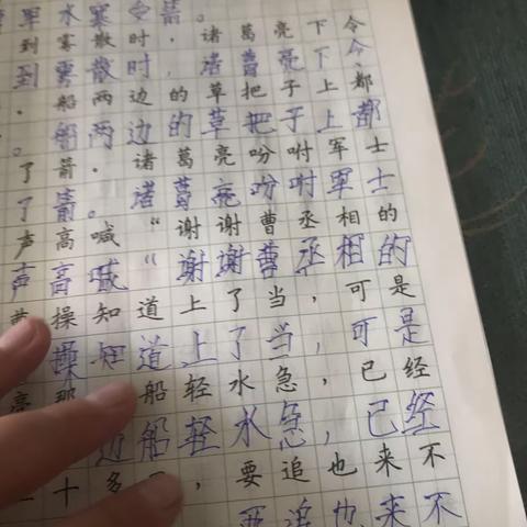 马若鹏暑假第五周作业