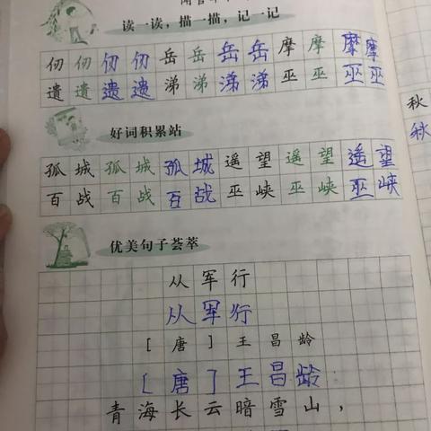 马若鹏暑假作业