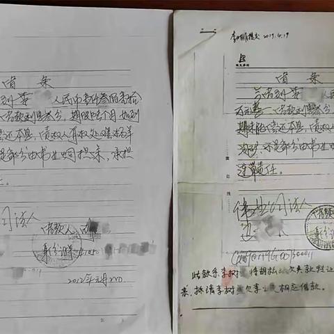 案例分析：巨额借款不思偿还，篡改借据以求赖账