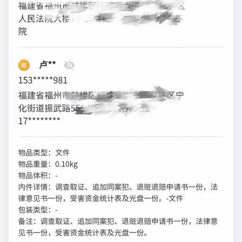 案例分享：银行在职人员参与诈骗案