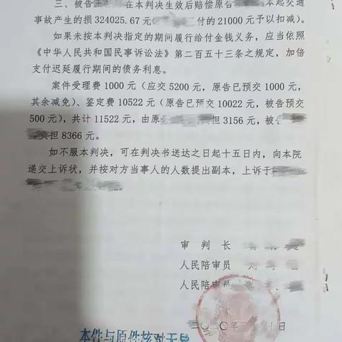 案例分析：一份情况说明，使得责任认定不公平