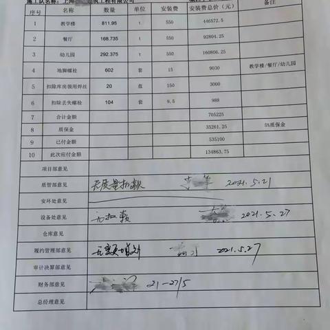 案例分析：某公司拖欠农民工工资