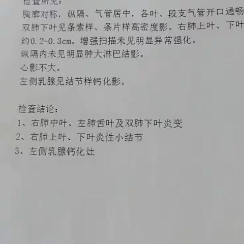 案例分享：一次新药的临床试验，给邱女士健康造成不可逆的损害