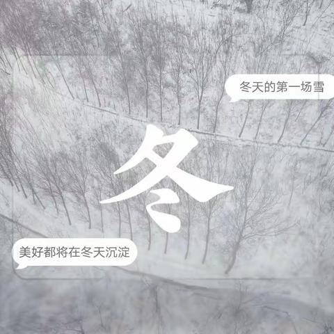 这个冬天不一样