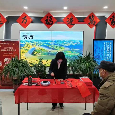 包头天疆骊城支行开展“学习二十大 送万福进万家”公益活动