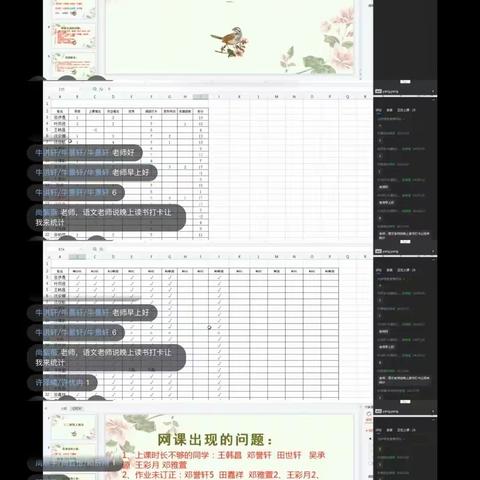 师生齐努力，云端共成长——韩洼小学优秀教师推荐崔洋洋老师