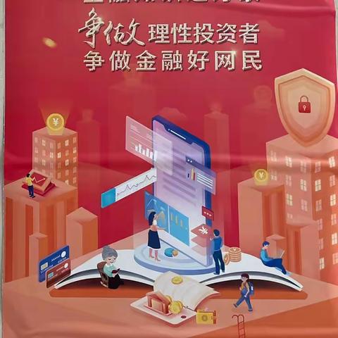 农行济南平阴支行桥口分理处开展“金融知识普及月 金融知识进万家 ”宣传活动