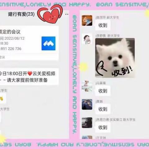 “会”同抗疫 共克时艰
