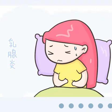 【健康科普】母乳喂养常见病-急性乳腺炎，应该怎样防治！