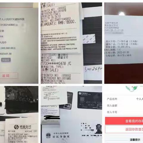 滁州丰乐支行营销周报2023年第4期