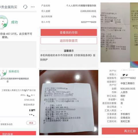 丰乐支行营销周报（2023年第28期）