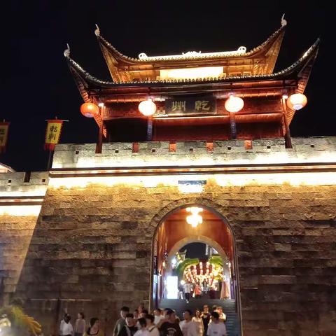 乾州古城，魅力湘西