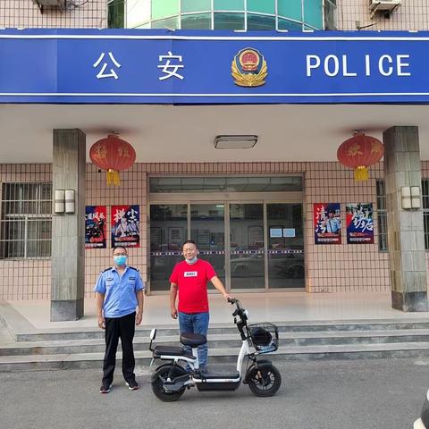 新华派出所帮助群众找回遗失电动自行车