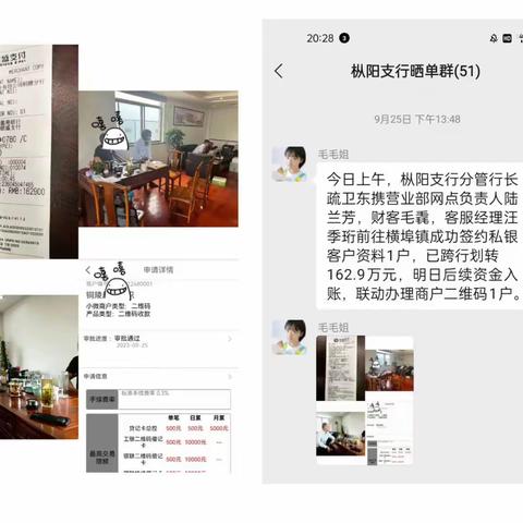 开拓商户发展新赛道，助力储蓄存款季末收官