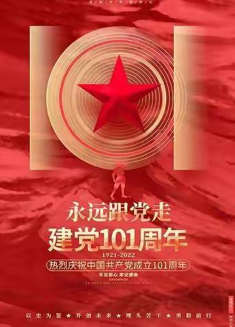 大雁塔街道机关第二党支部开展庆祝中国共产党建党101周年暨党员“政治生日”主题党日活动