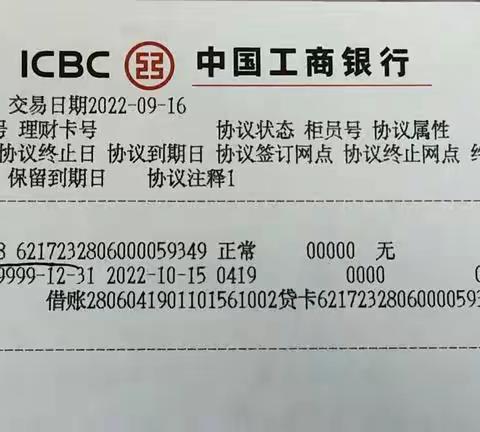 客户注销活转定协议交易流程