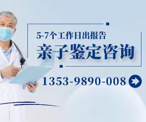 滁州有几家亲子鉴定中心？正规鉴定机构大全