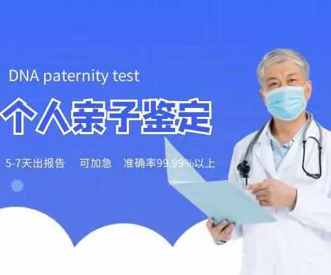 个人隐私亲子鉴定怎么做？用途有哪些