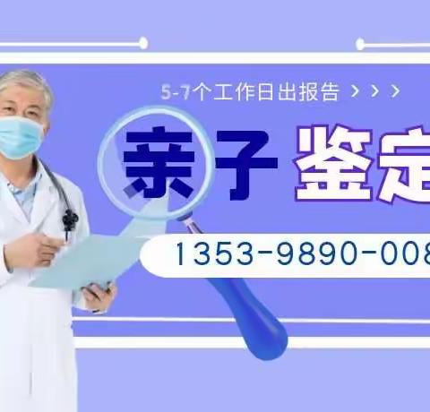 怀孕三个月可以做亲子鉴定吗？去哪做？