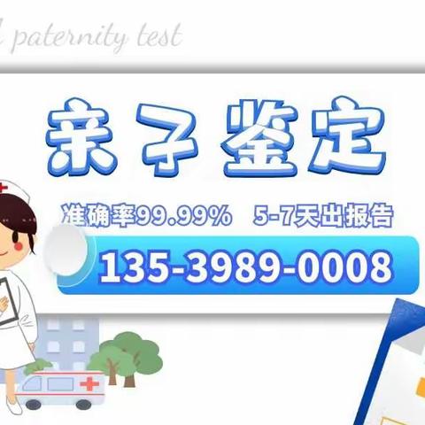 海口亲子鉴定最快多久可以拿到结果