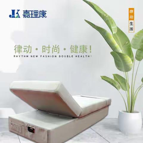 嘉理康水平律动仪运动原理介绍