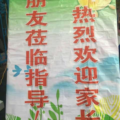 我们的教育目的是使孩子终身幸福——佩君蒙氏幼儿园公开教学活动