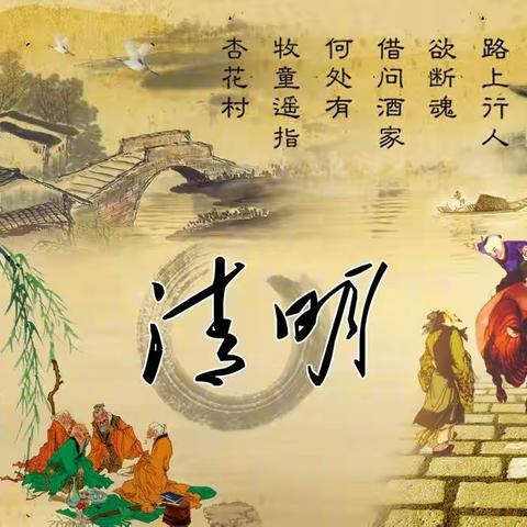 佩君蒙氏幼儿园—清明节放假通 知：