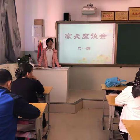 祁连县第一小学五年级一班家委会活动