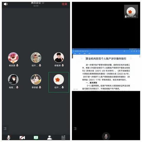 从新启航，同心筑梦——经开区支行开展常见业务易错点分析系列培训