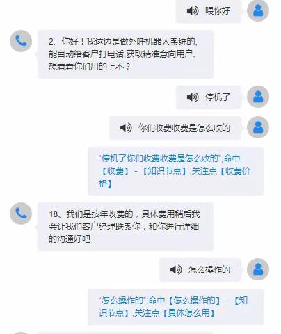 电销企业必备电话机器人！