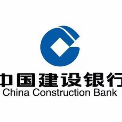 【新疆区分行营业部河南路支行】消保宣传， 我们一直在行动