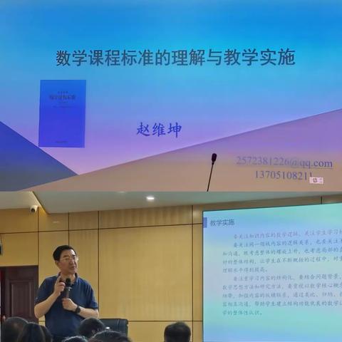 深研细琢明变化，把握航向续新篇--2023年“国培计划”柳州市义务教育新课程标准培训活动纪实（三）