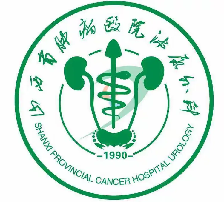 山西省第三人民医院山西省肿瘤医院山西省肿瘤研究所热门科室黄牛挂号的简单介绍