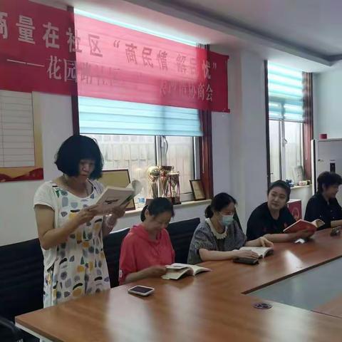 花园路社区举办“玫瑰书香 巾帼芳华”女职工阅读活动