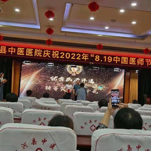 2022年商河县中医医院优秀病案获奖人员名单