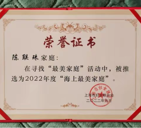 【疆电银龄】国网和田供电公司:乐活志愿服务达人-陈联珠