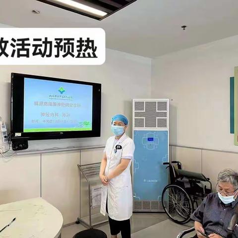 糖尿病周围神经病变门诊宣教活动