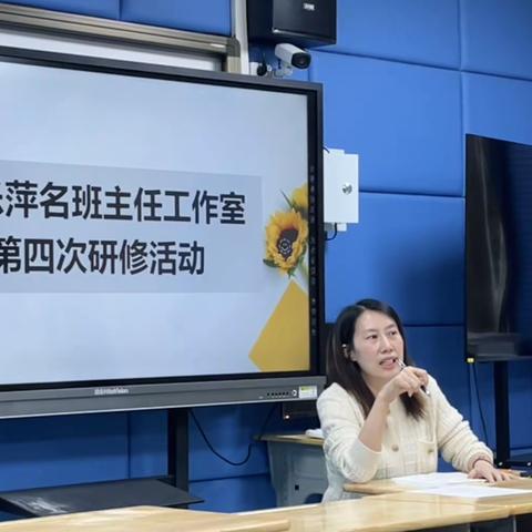 经验共分享·交流促成长｜黄乐萍名班主任工作室研修进行时