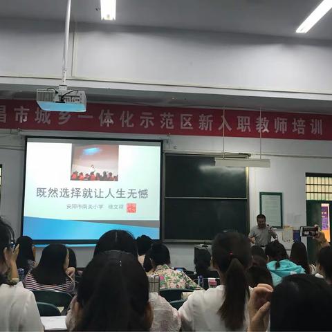 既然选择就让人生无憾