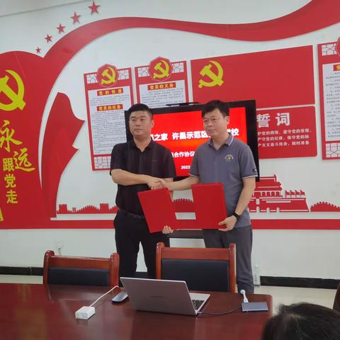 课程之家  & 许昌市示范区实验学校战略合作签约仪式