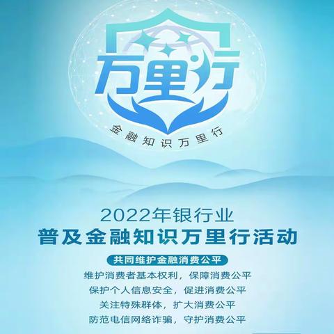 中国银行蚌埠宏业路支行积极开展“普及金融知识，守住钱袋子”主题宣传活动