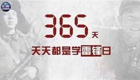 雷锋叔叔，我们永远记得您!——独山镇黄花中心小学2022春学雷锋主题教育实践活动