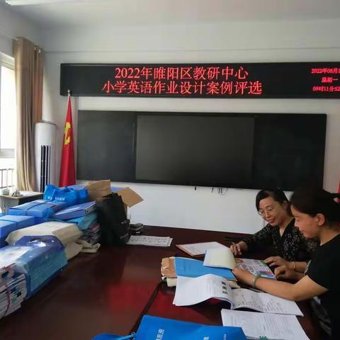 2022年睢阳区小学英语作业设计案例评选活动总结