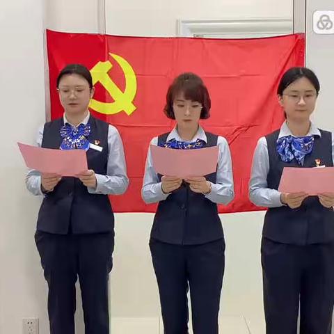 南口路支行党支部喜迎二十大主题党日活动