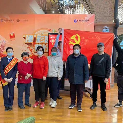 河北南口路支行党支部开展党群共建活动