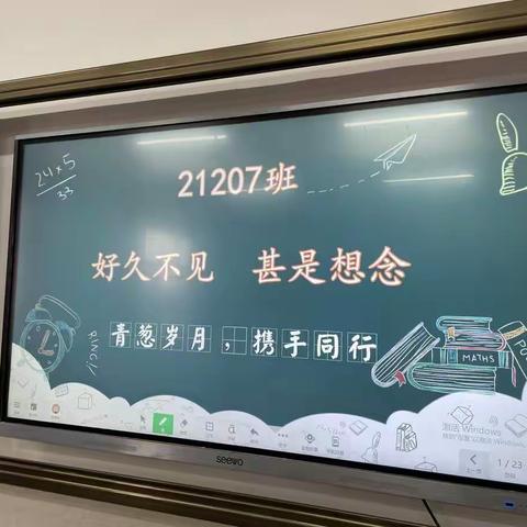 我的成长报告册