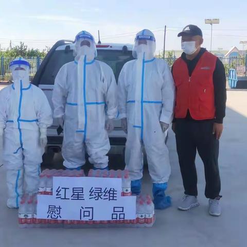 慰问一线暖人心 齐心协力抗疫情