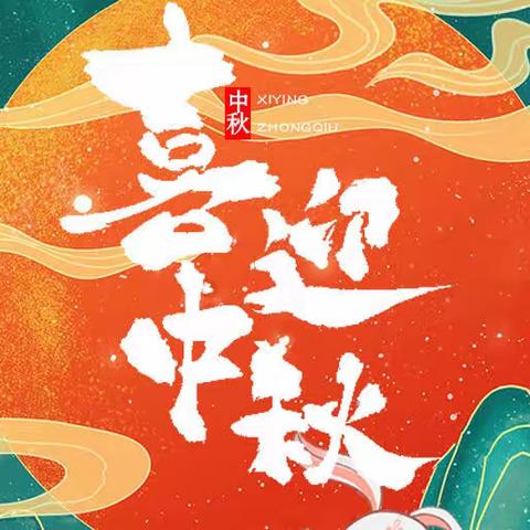 心系员工，浓情中秋-红星绿维为员工发放中秋福利